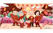 樹鑫集團恭祝您2020新春愉快，闔家歡樂！