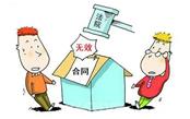 簽訂標前協議可能導致多份合同均無效